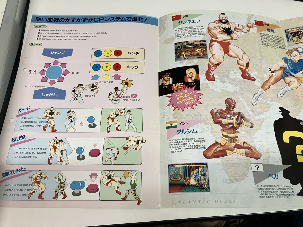 美品 ストリートファイター2 チラシ アーケード カプコン 美品 ストリートファイター2 チラシ アーケード カプコン