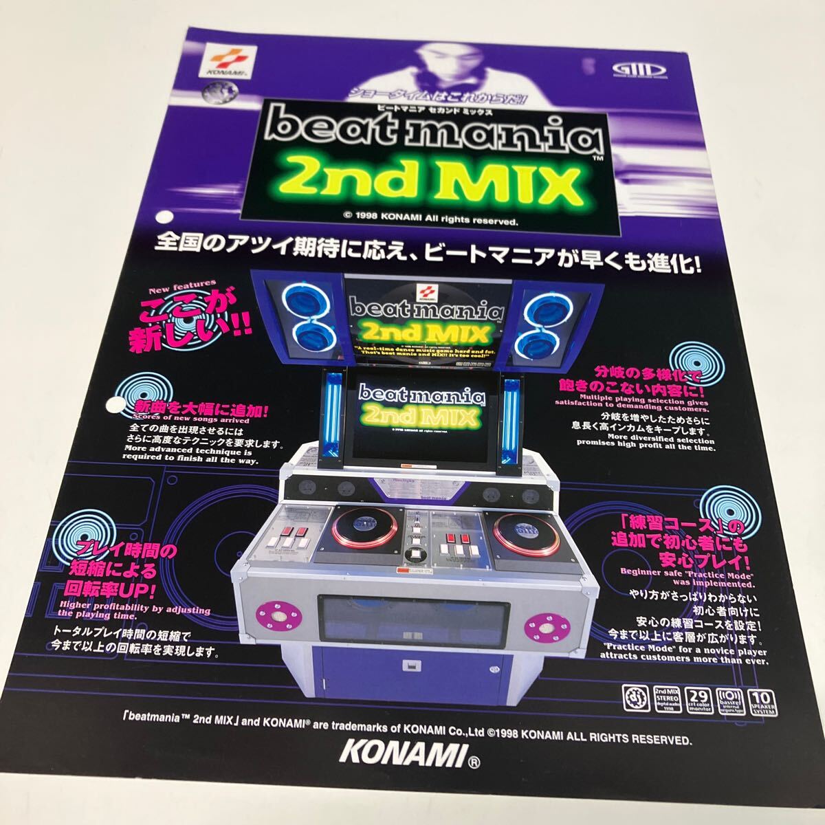 beat カタログ 2nd きつい ビーマニ チラシ beat カタログ 2nd きつい ビーマニ チラシ