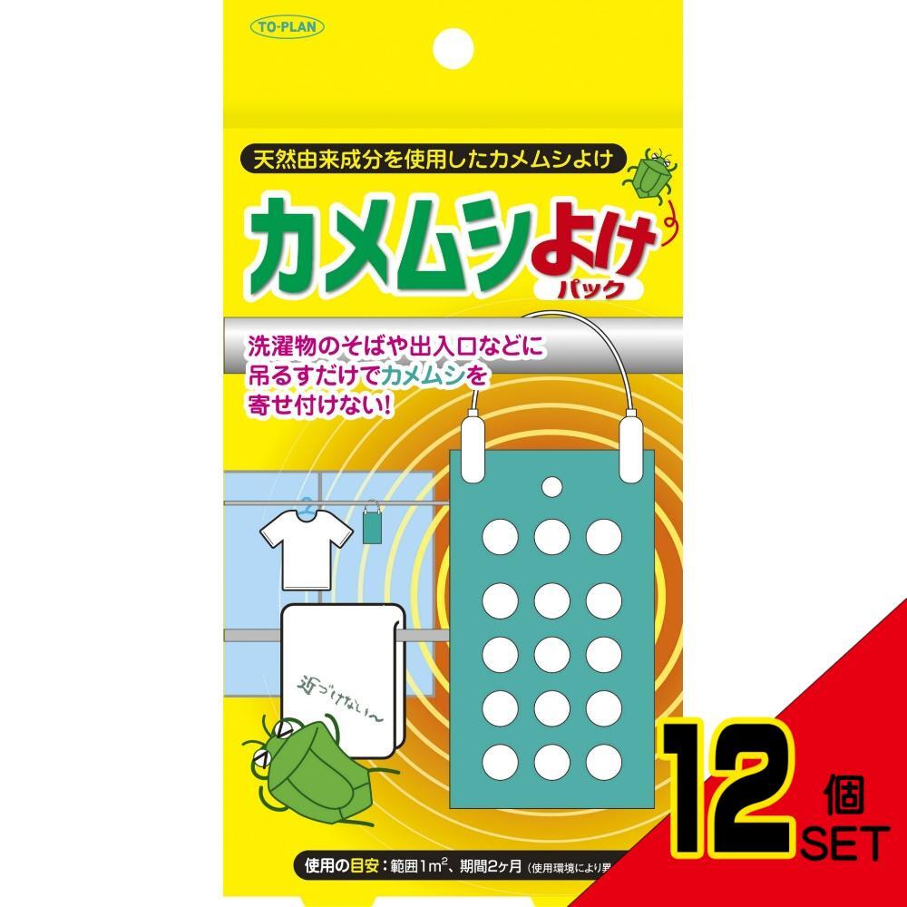 TKTPー002カメムシよけパック × 12点