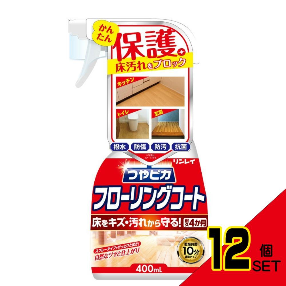 つやピカフローリングコート × 12点