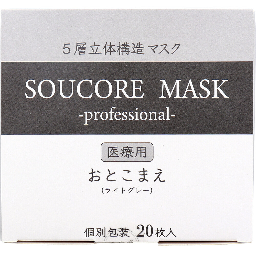  business use 5 layer solid SOUCORE MASK( saw kore mask ) medical care for .. whirligig . light gray individual packing 20 sheets insertion 