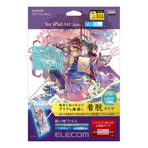 エレコム 11インチiPad Air(M2)保護フィルム 紙心地 反射防止 上質紙タイプ 着脱式 TB-A24MFLNSPL