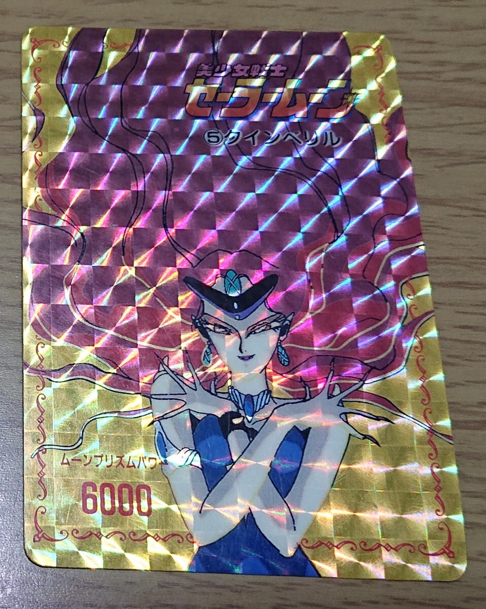 ジャンク カードダス アマダ PPカード 美少女戦士セーラームーン ジャンク カードダス アマダ PPカード 美少女戦士セーラームーン