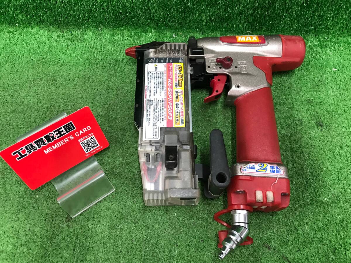 【中古品】★MAX 高圧ピンネイラ HA-50P1/P50F3　/ITPQN5AGNRT6