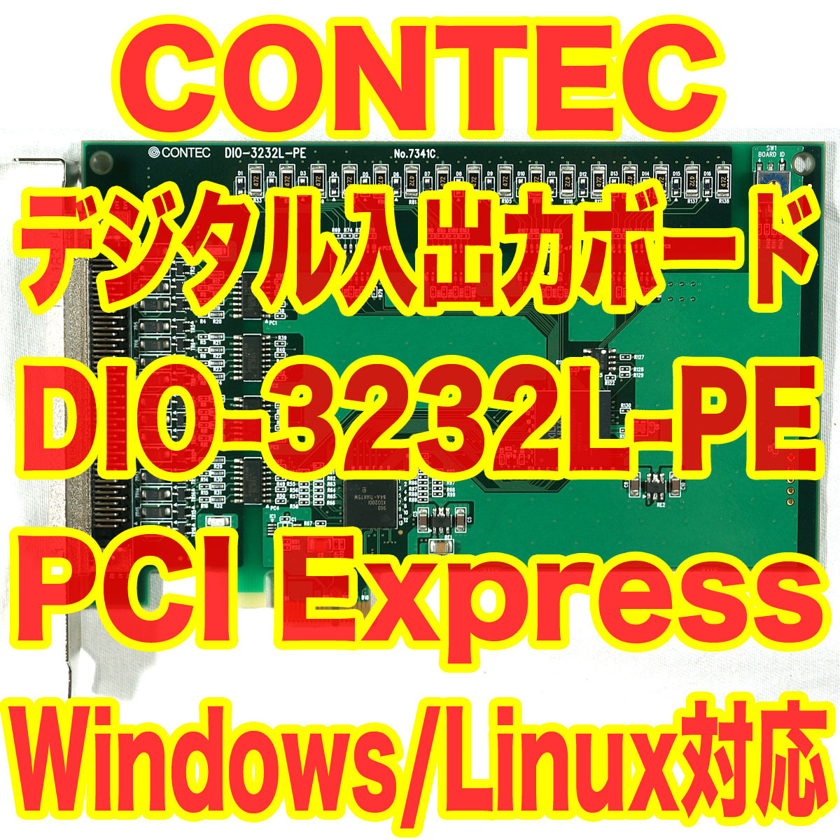 Yahoo!オークション - CONTEC DIO-3232L-PE PCI Express対応 Yahoo!オークション - CONTEC DIO-3232L-PE PCI Express対応