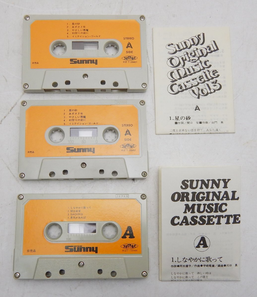  редкость * кассетная лента Sunny Original Music Cassette + Vol.3 итого 3шт.@ совместно * Showa Retro Nissan Sunny не продается .. товар *E1024895