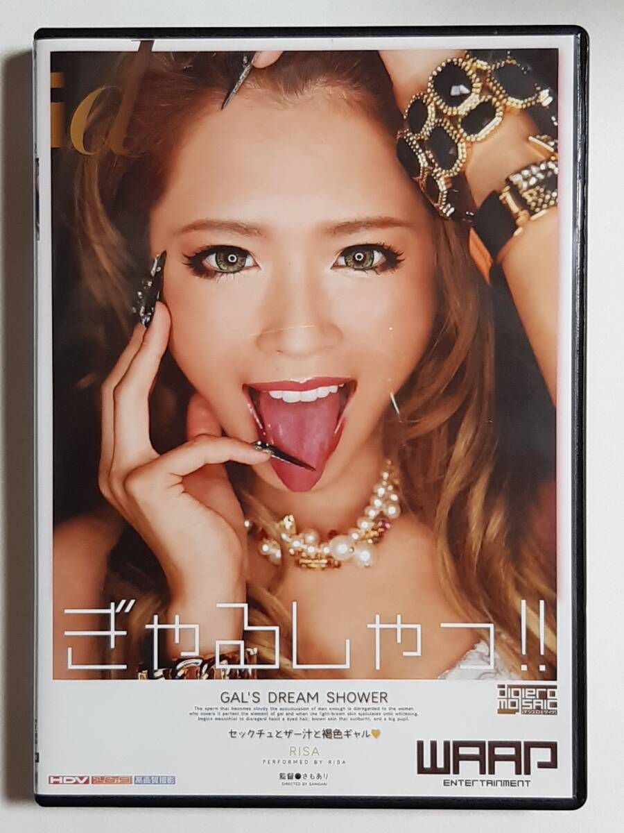 ギャルシャッ！！ RISA