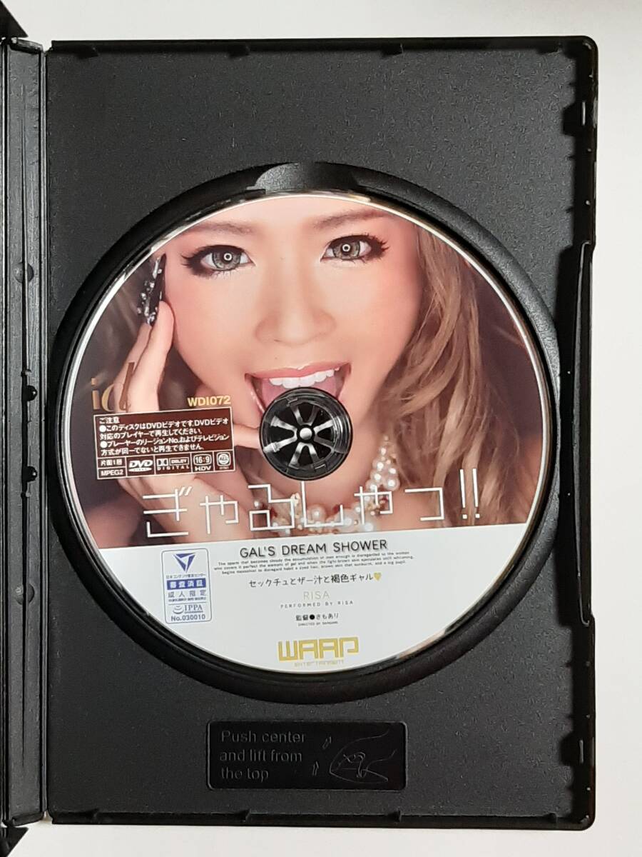 ギャルシャッ??！ RISA