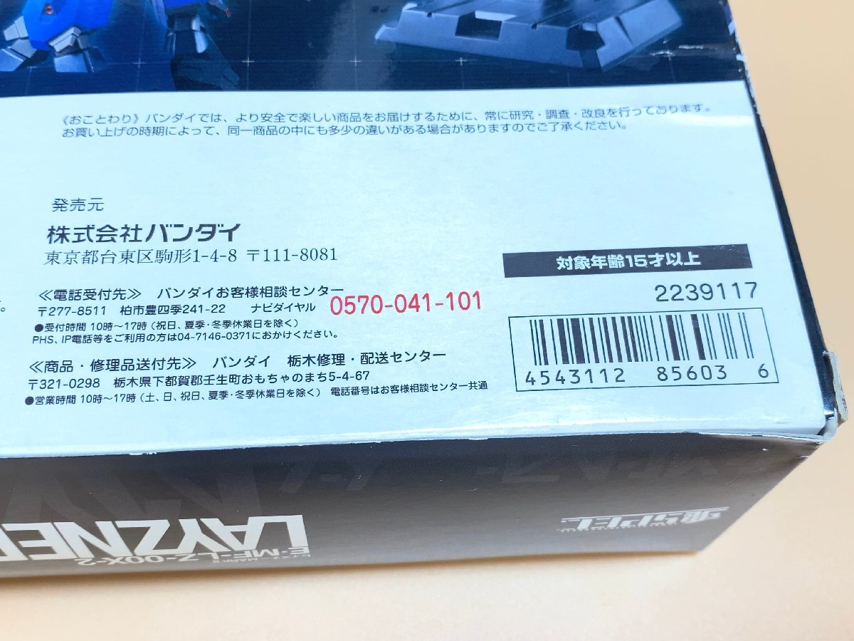 魂ウェブ限定 魂SPEC レイズナーMARK II E-MF-LZ-00X-2 バンダイ 魂ウェブ限定 魂SPEC レイズナーMARK II E-MF-LZ-00X-2 バンダイ