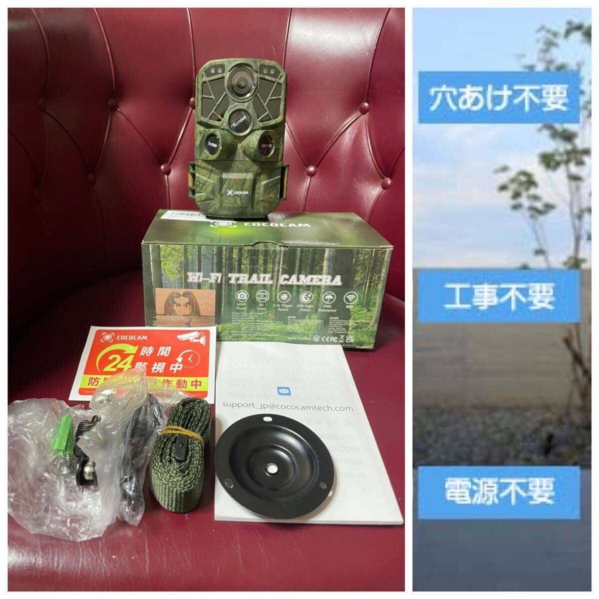 未使用COCOCAMトレイルカメラ WiFi 4K 2400万画素 0 2秒超高速 未使用COCOCAMトレイルカメラ WiFi 4K 2400万画素 0 2秒超高速