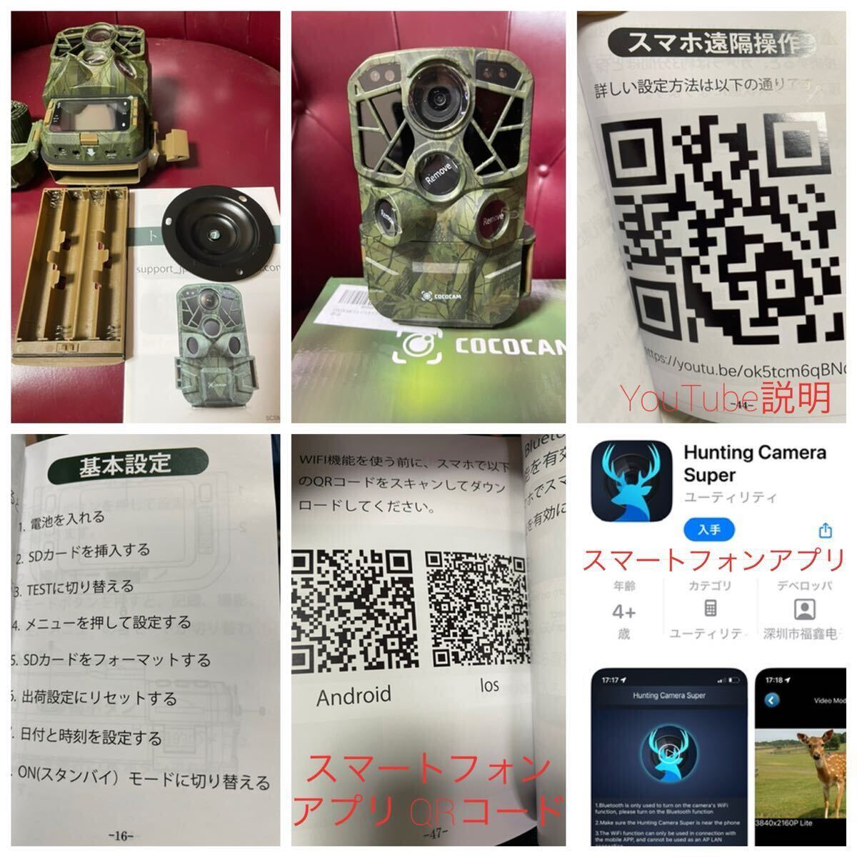 未使用COCOCAMトレイルカメラ WiFi 4K 2400万画素 0 2秒超高速 未使用COCOCAMトレイルカメラ WiFi 4K 2400万画素 0 2秒超高速
