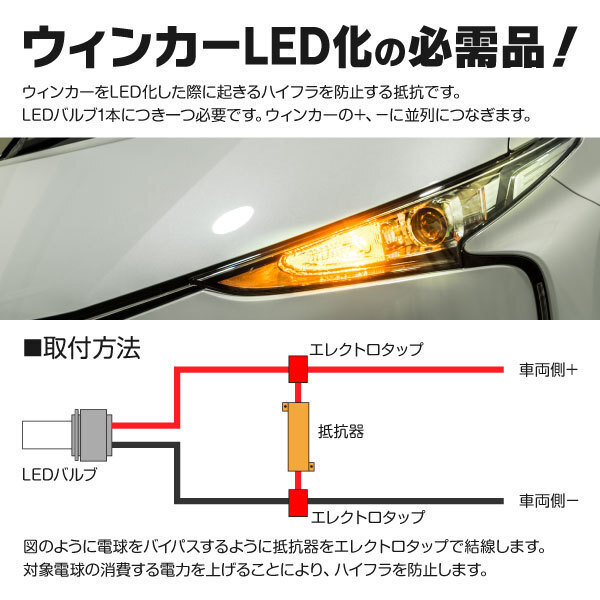 [ быстрое решение ] передний и задний (до и после) указатель поворота LED. высокий fla сопротивление + Stealth LED T20 4шт.@ Lexus HS H25.1~ ANF10