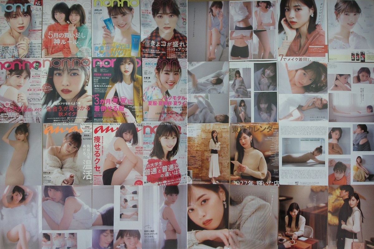 大量 西野七瀬 切り抜き 1250ページ+おまけ21点(ポストカード,クリアファイル,ポスターなど)　制服 学生服 水着 谷間 浴衣グラビアなど_画像4