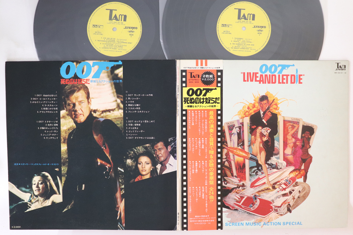 ヒーリング、ニューエイジ 2discs LP Stanley Maxfield Orchestra Live And Let Die MX001314 Tam /00660