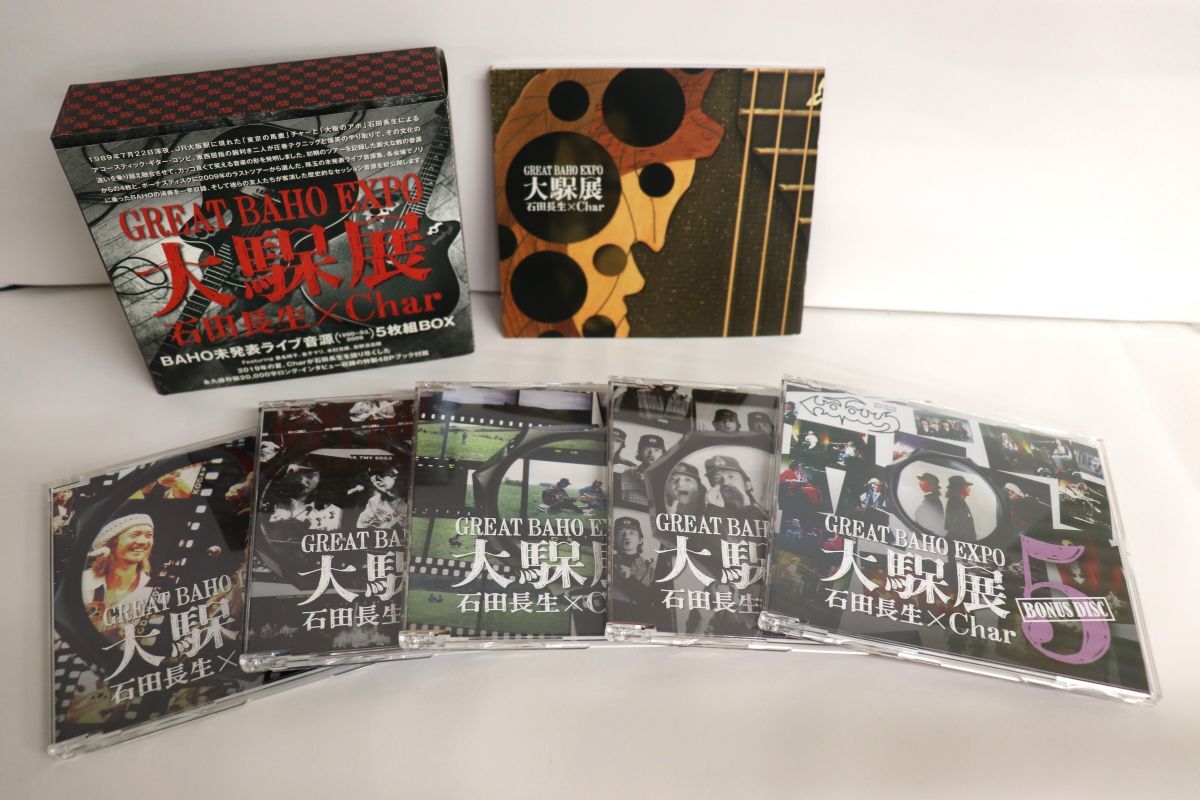 CD/BAHO/大馬呆展 BAHO 石田長生✖️Char『GREAT BAHO EXPO 大馬