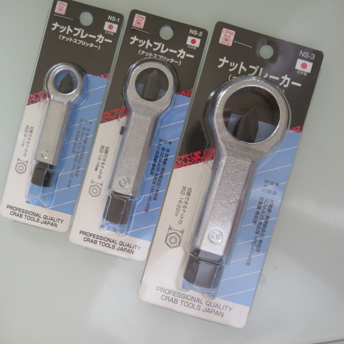 CRAB TOOL ナットブレーカー ナットスプリッター NS-3　NS-2　NS-1