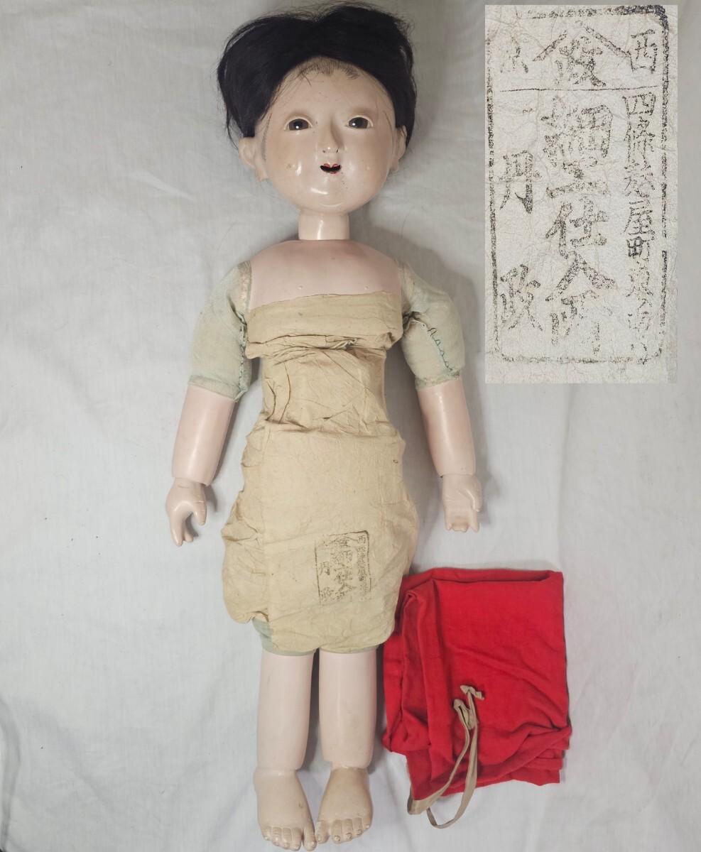 お気に入り 恵 #0772 】 市松人形コレクター放出品② 「光龍斎」の名作を 市松人形