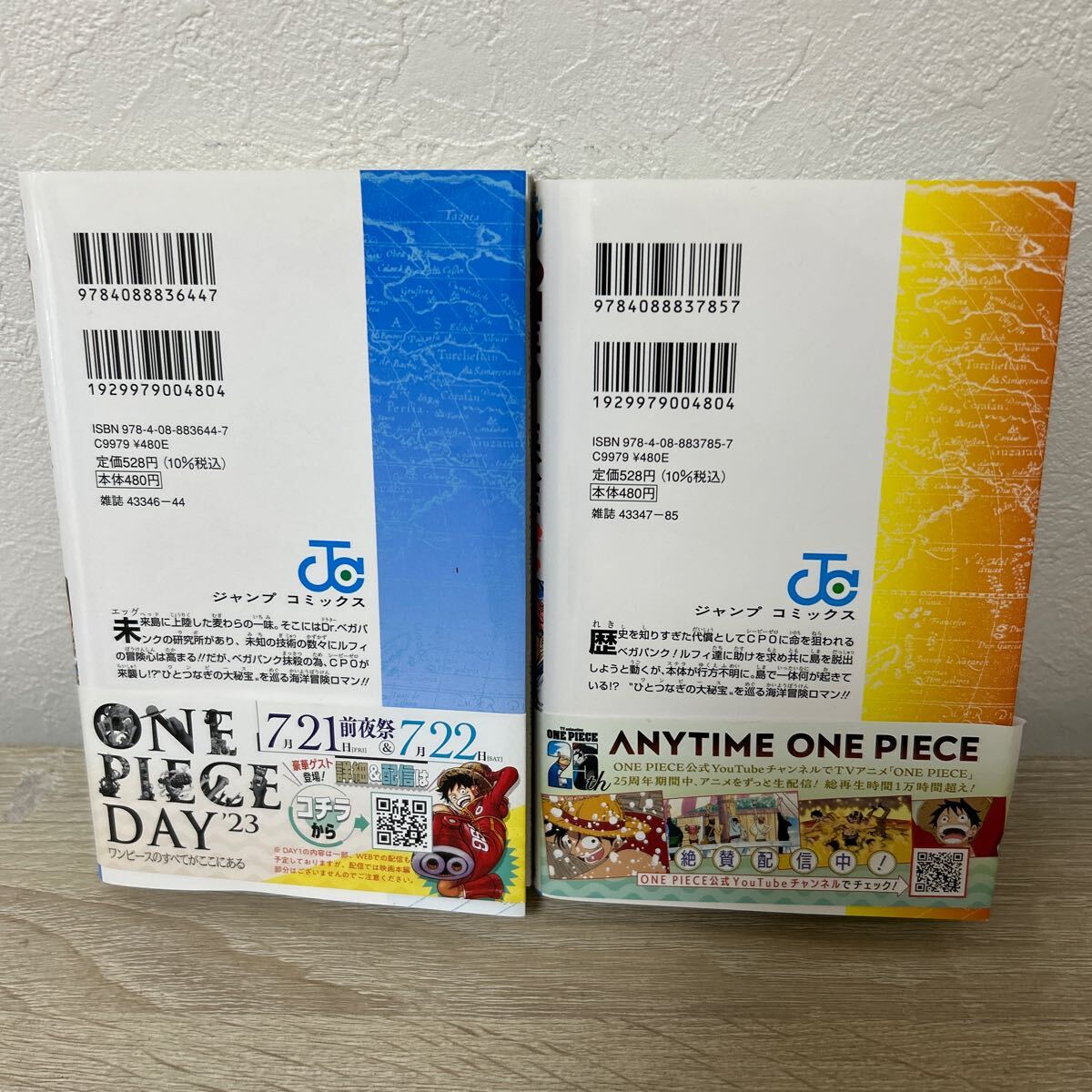 ワンピース ONE PIECE 106巻と107巻の2冊セット ワンピース ONE PIECE 106巻と107巻の2冊セット