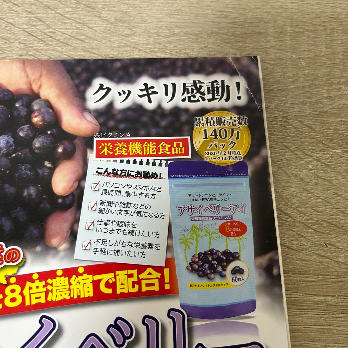 安心 2020年4月号 耳の裏シールで腰痛 ひざ痛 耳鳴り 頻尿が大 安心 2020年4月号 耳の裏シールで腰痛 ひざ痛 耳鳴り 頻尿が大