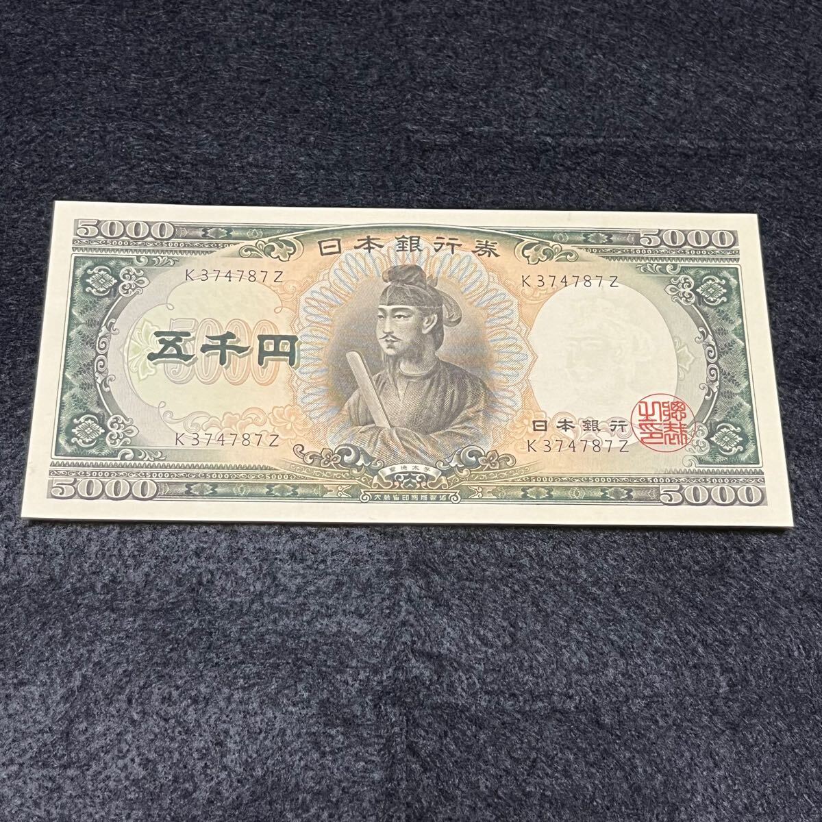 ☆ 旧紙幣 10000円札 一万円 聖徳太子(前期)A003562K 日本銀行 ☆ 旧紙幣 10000円札 一万円 聖徳太子(前期)A003562K 日本銀行