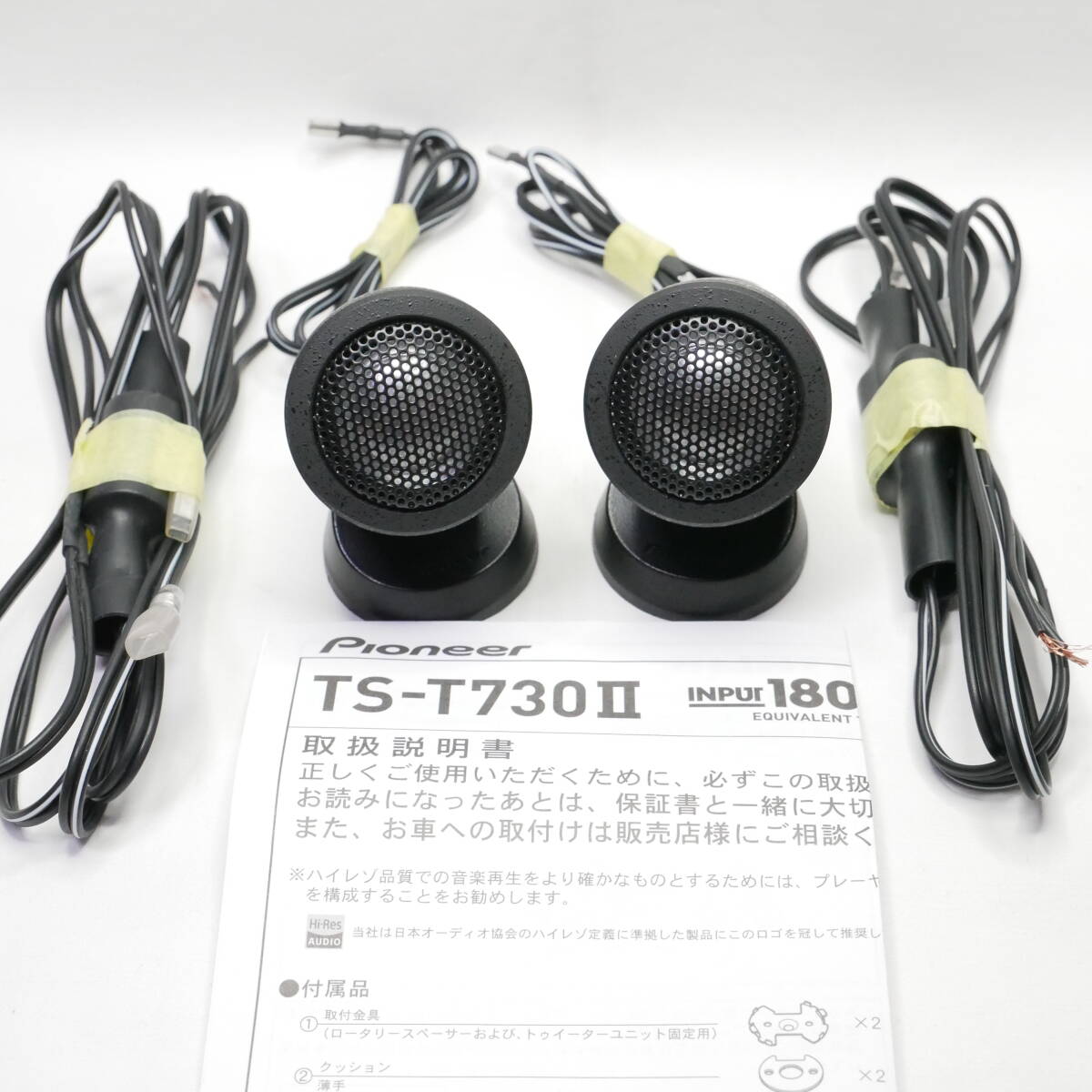 ◆カロッツェリア carrozzeria チューンアップトゥイーター TS-T730 ハイレゾ対応 ツィーター◆