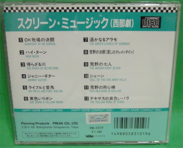 CD экран музыка (SCREEN MUSIC) вестерн HB-1019 б/у 