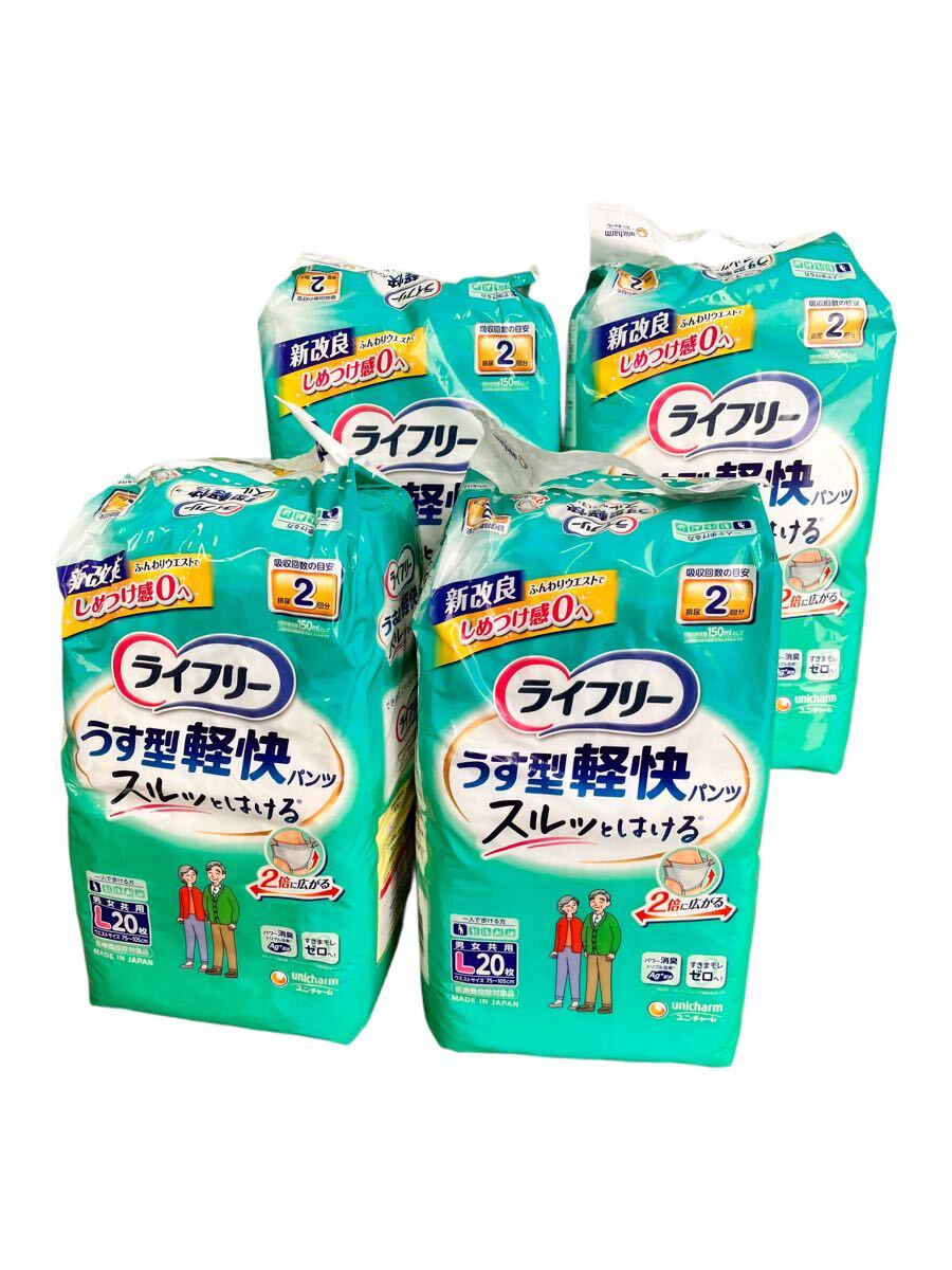 未使用品 ライフリー うす型軽快パンツ ユニチャーム スルッとはける リハビリパンツ 男女共用 Lサイズ 4袋