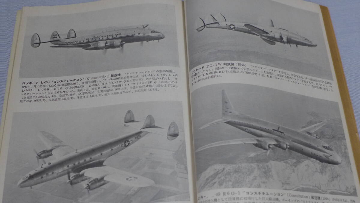  rare article! world. aircraft 1952 year 