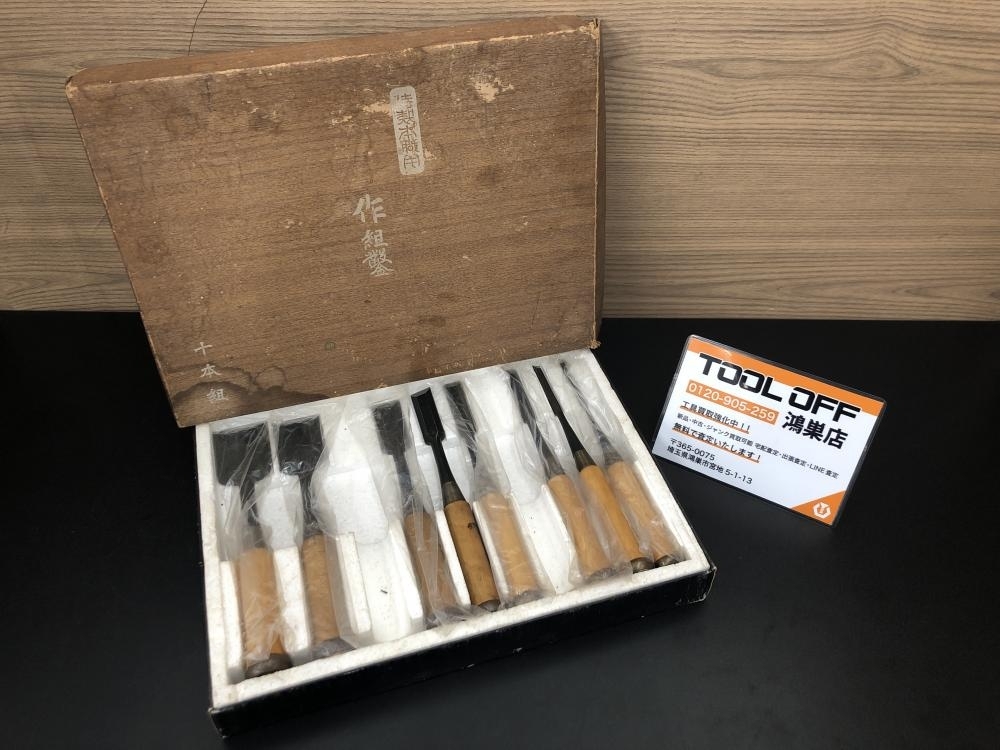 016□おすすめ商品□淡水 鑿8本セット 錆・刃こぼれ有り 016□おすすめ商品□淡水 鑿8本セット 錆・刃こぼれ有り