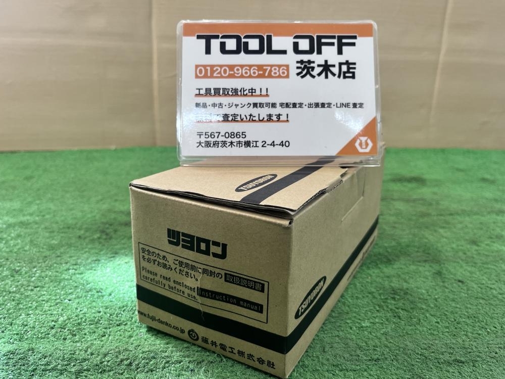 015●未使用品・即決価格●藤井電工　ツヨロン ロープ式ランヤード（第2種） THL12-112-20110-T2-OR-BX