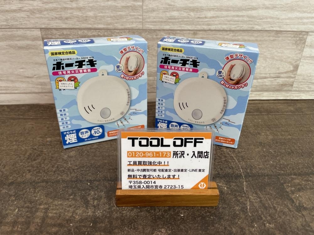 009▼未使用品▼ホーチキ 住宅用火災警報器 SS-2LT-10HCC 2箱セット