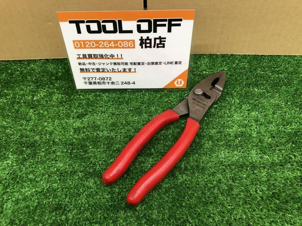 010■おすすめ商品■スナップオン Snap-on スリップジョイントプライヤー 47ACF
