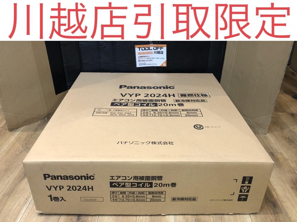 001♪未使用品・川越店引取限定商品♪パナソニック Panasonic 001♪未使用品・川越店引取限定商品♪パナソニック Panasonic