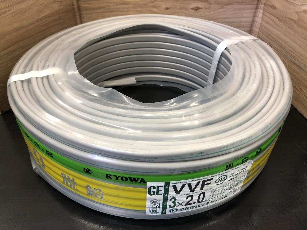 017◇未使用品・即決価格◇協和電線 VVFケーブル 3×2.0 (黒白 017◇未使用品・即決価格◇協和電線 VVFケーブル 3×2.0 (黒白