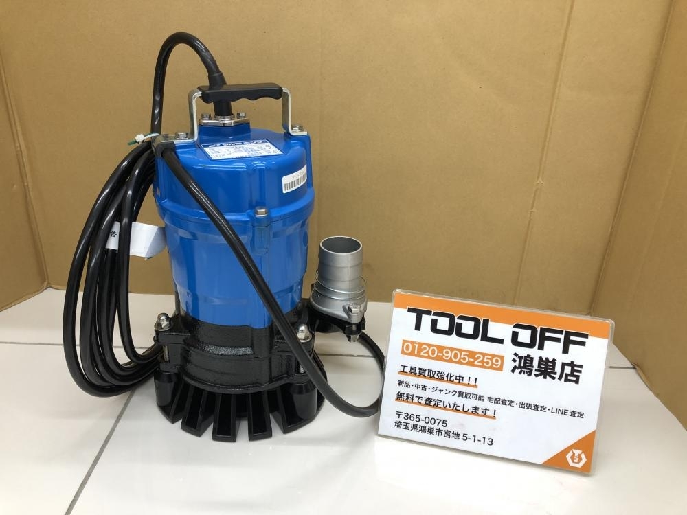 016■おすすめ商品■鶴見製作所 水中ポンプ HS2.4S