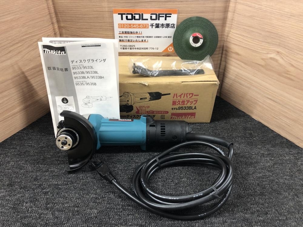 017◇未使用品・即決価格◇マキタ makita 100mmディスクグラインダ 9533BLA