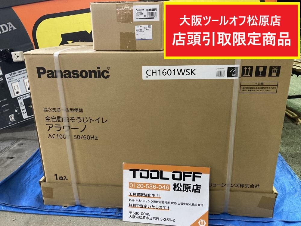 013♪未使用品・店頭引取限定商品♪Panasonic パナソニック 全自動おそうじトイレ XCH1601RWS(CH1601WSK+CH160FR) アラウーノS160 床排水