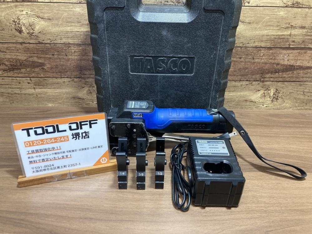 011◎おすすめ商品◎タスコ TASCO 充電式フレアツール TA550SF 1/2 3/8 1/4 コマ付属