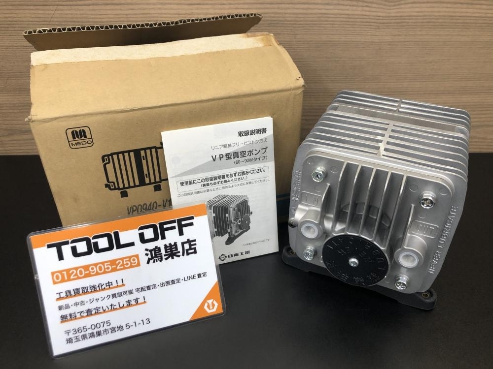 016■未使用品■日東 真空ポンプ VP0940-V1036-A1-0001 開封保管品