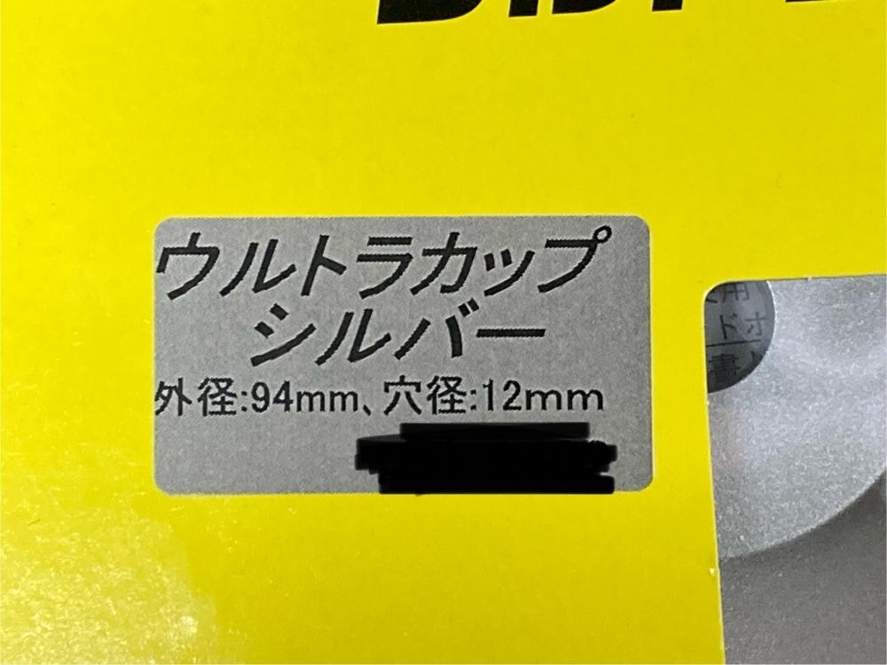 006□未使用品・即決価格□ライナックス ハンディ研削機ウルトラ 006□未使用品・即決価格□ライナックス ハンディ研削機ウルトラ