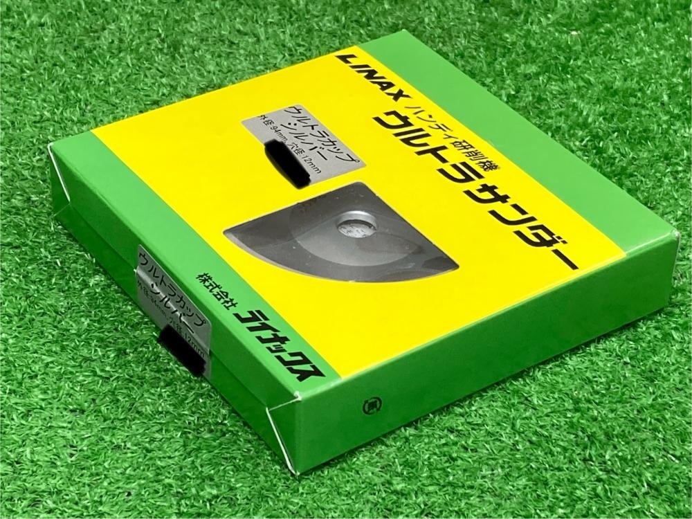 006□未使用品・即決価格□ライナックス ハンディ研削機ウルトラ 006□未使用品・即決価格□ライナックス ハンディ研削機ウルトラ