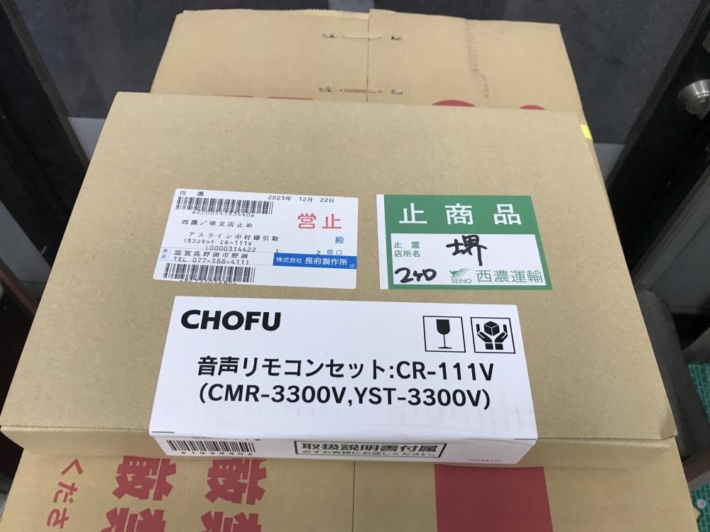 Yahoo!オークション - 011 未使用品・店頭引取限定商品 CHOFU 長 Yahoo!オークション - 011 未使用品・店頭引取限定商品 CHOFU 長