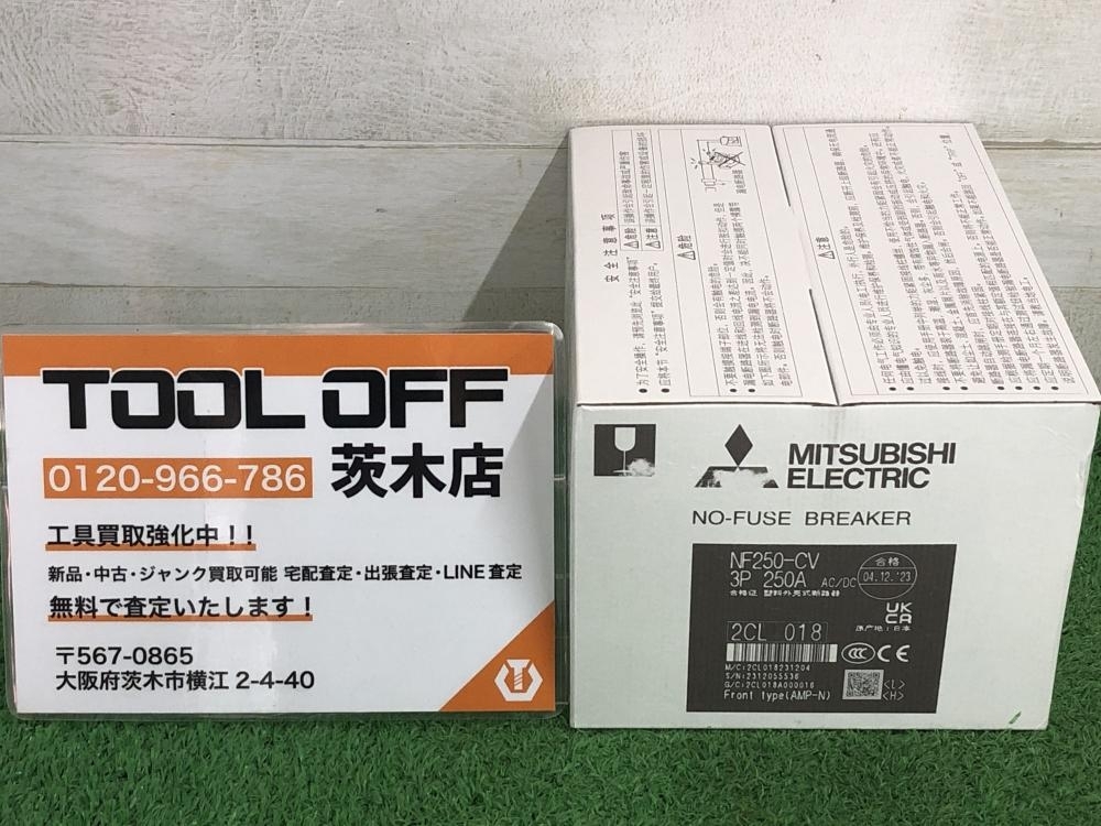 015●未使用品・即決価格●三菱電機 ノーヒューズブレーカー　低圧遮断機 NF250-CV　3P　250A