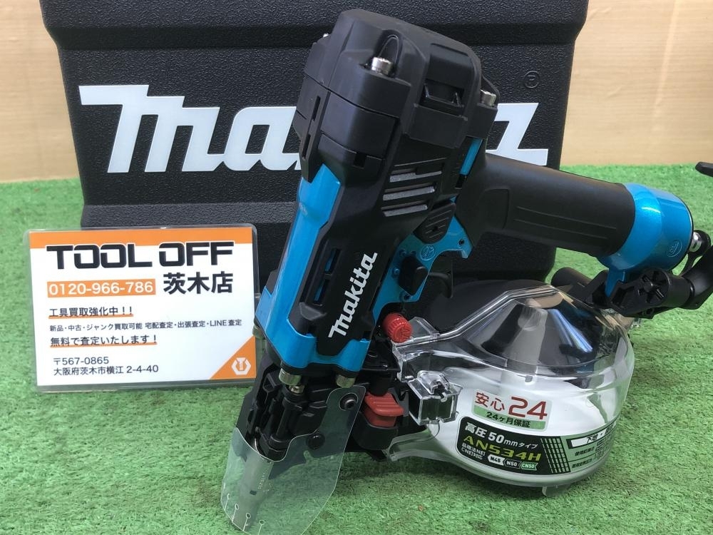 015●未使用品・即決価格●makita マキタ 50mm高圧釘打ち機 AN534HM