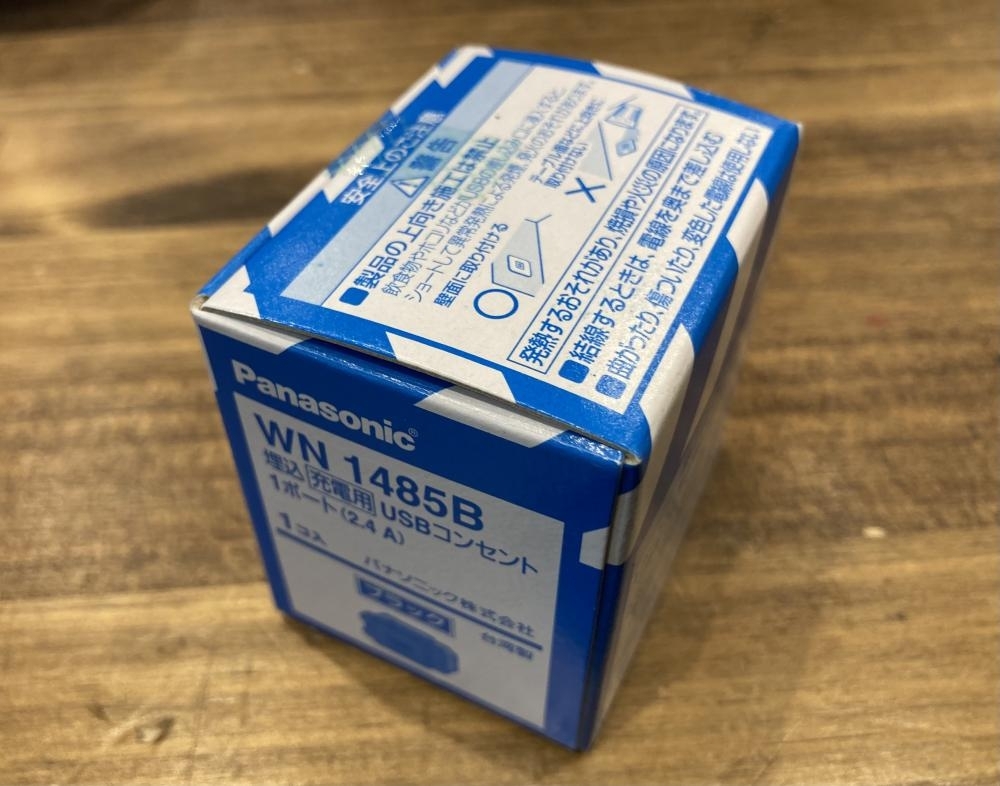 008●未使用品・即決価格●Panasonic 埋込充電用USBコンセント WN1485B