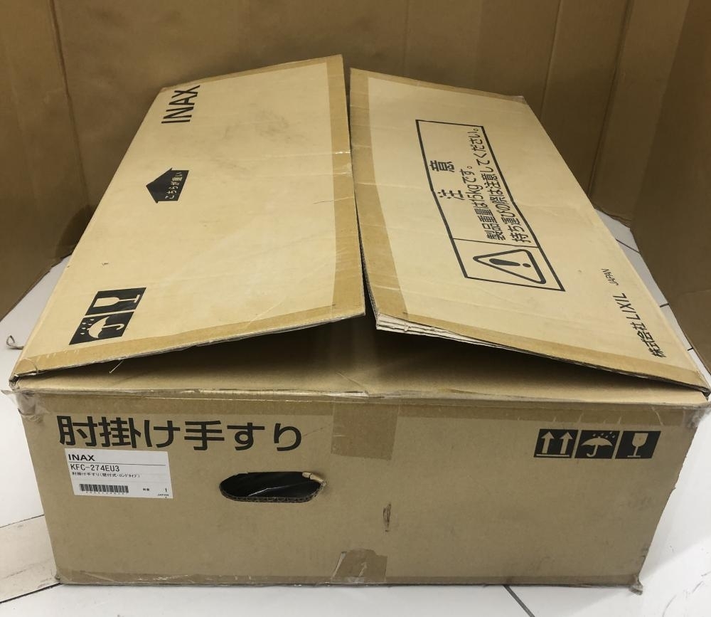 016□未使用品□リクシル LIXIL イナックス INAX トイレ用肘掛け 016□未使用品□リクシル LIXIL イナックス INAX トイレ用肘掛け