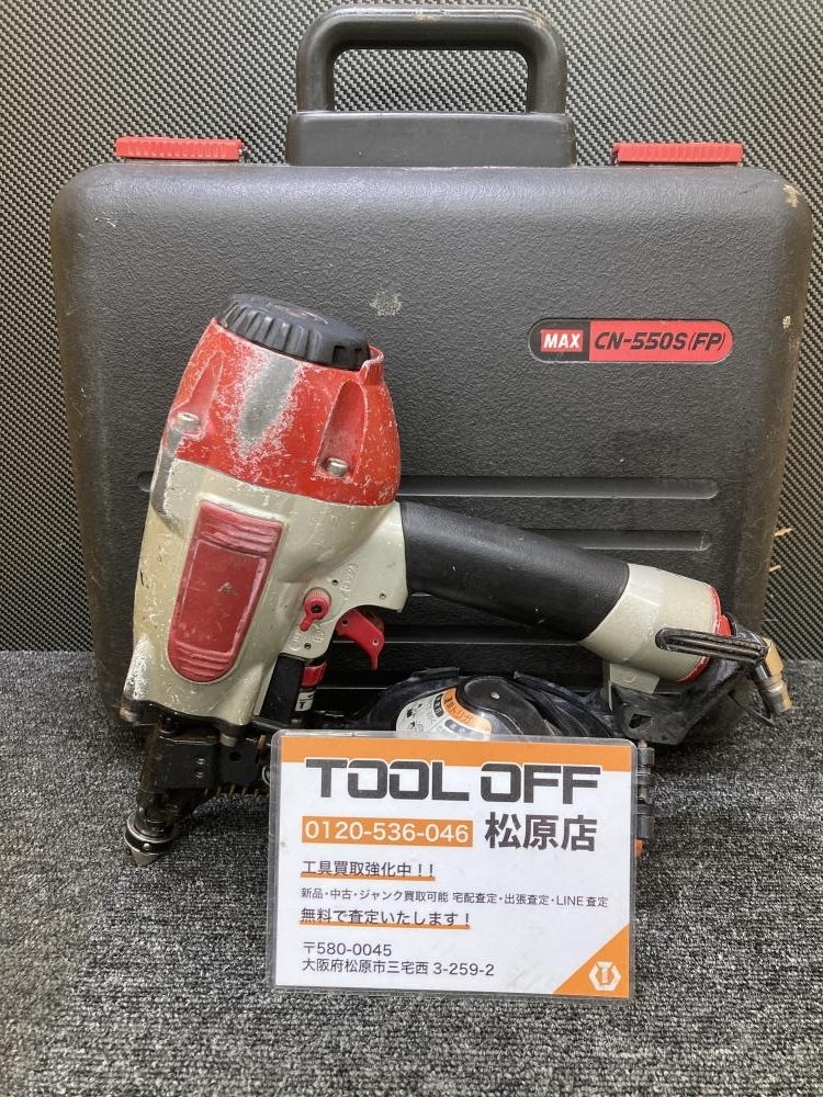 013♪おすすめ商品♪MAX マックス 50mm常圧釘打ち機 CN-550S(FP)