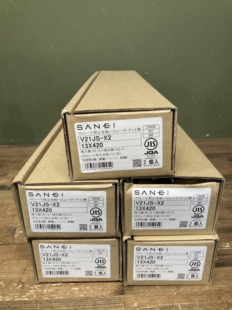 020♪未使用品・即決価格♪SANEI ストレート形止水栓 V21JS-X2 13X420　5箱セット