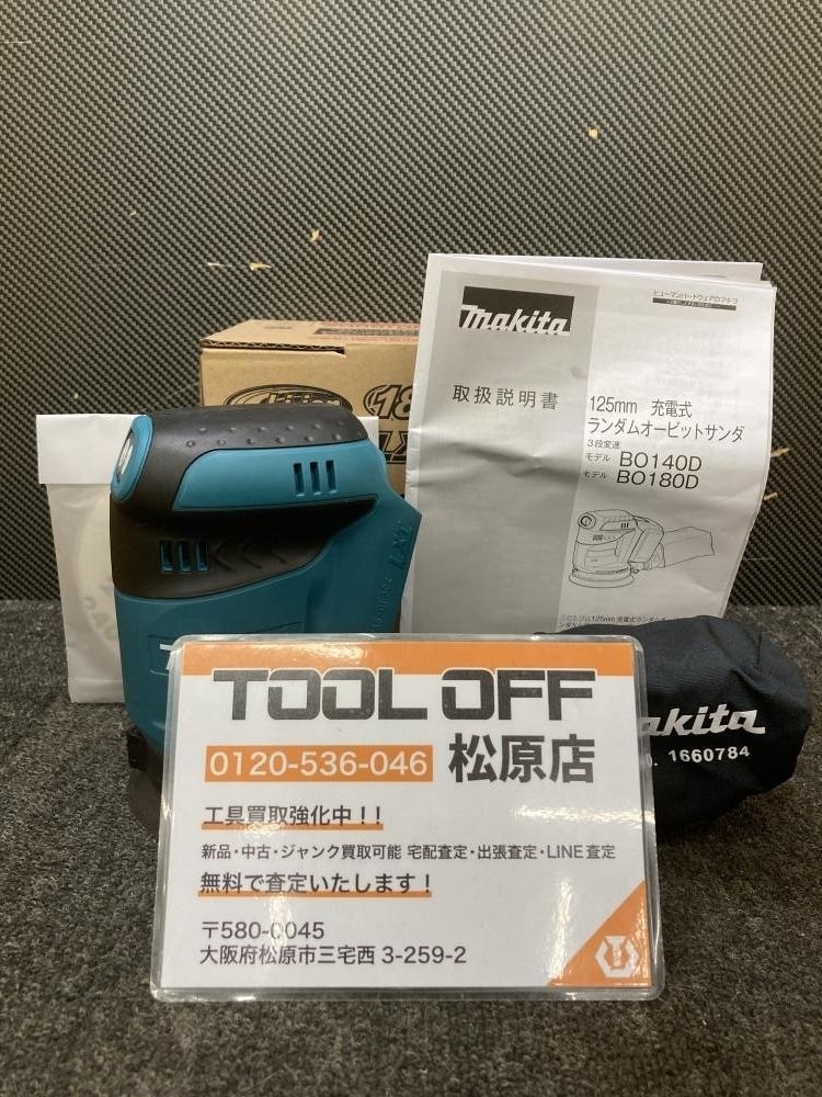 013♪未使用品♪マキタ makita 充電式ランダムオービタルサンダ BO180DZ パット寸法Φ123mm 18V ※バッテリ・充電器別売り