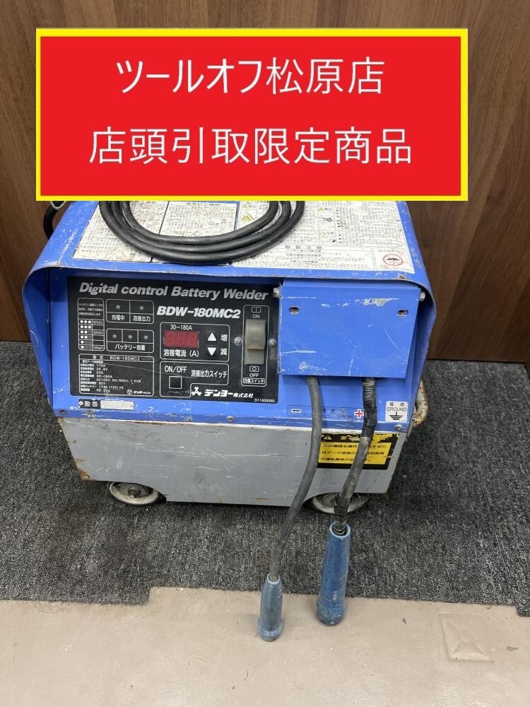 013♪おすすめ商品・店頭引取限定商品♪デンヨー DENYO 013♪おすすめ商品・店頭引取限定商品♪デンヨー DENYO